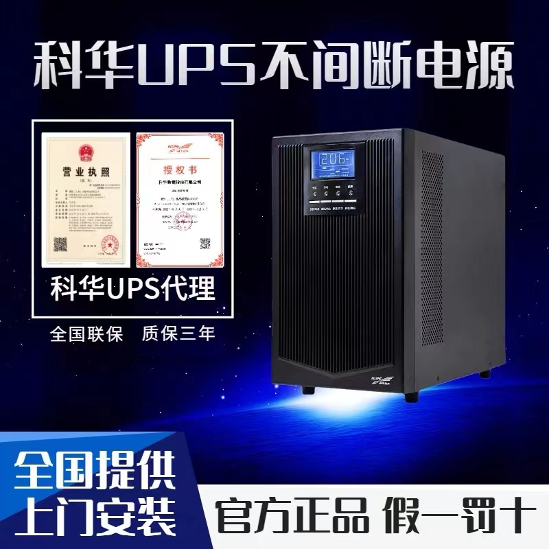 三亿体育EPS电源和ups电源的区别