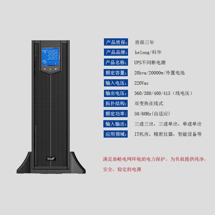 三亿体育ups电源的优点及特点
